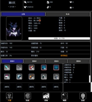 廢土闖不闖游戲截圖5