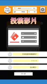 Vtuber模擬X養(yǎng)成游戲截圖2