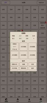 原始之爭(zhēng)游戲截圖1