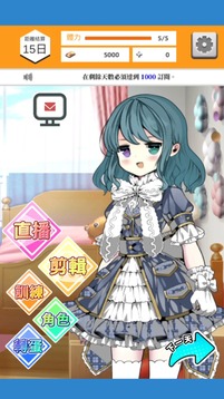 Vtuber模擬X養(yǎng)成游戲截圖3