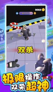 追不到你游戲截圖3