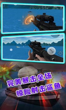 鯊魚模擬狙擊游戲截圖4