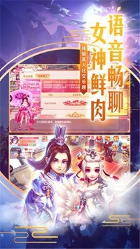 仙路情緣游戲截圖1