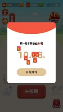 開心答人2游戲截圖3