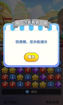 開心怪獸消消樂游戲截圖1