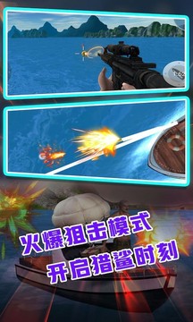 鯊魚模擬狙擊游戲截圖5