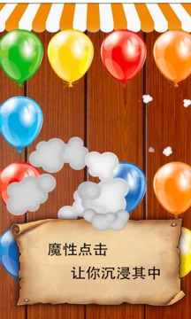 元素解壓方塊游戲截圖5