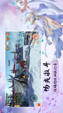 九轉(zhuǎn)尋仙道游戲截圖1