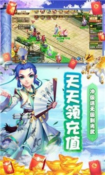 大圣封妖傳游戲截圖4