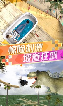 坡道狂飆游戲截圖4
