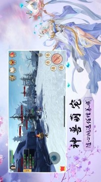 九轉(zhuǎn)尋仙道游戲截圖3
