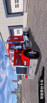 美国大卡车模拟器游戏截图2