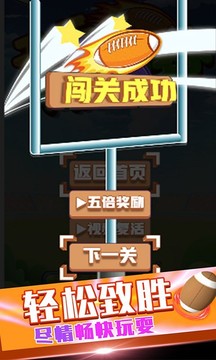 街頭橄欖球游戲截圖1