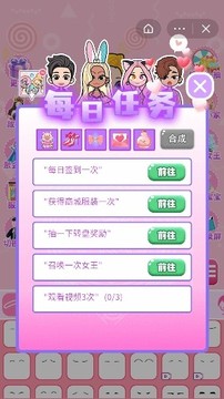 暖暖游戲截圖3
