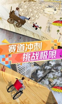 坡道狂飆游戲截圖3