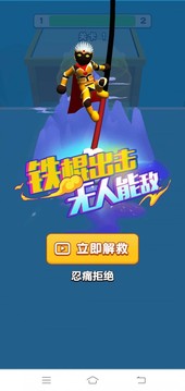 功夫跑酷者游戲截圖2