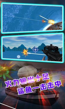 鯊魚模擬狙擊游戲截圖2