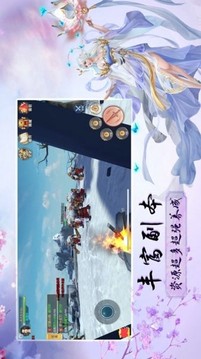 九轉(zhuǎn)尋仙道游戲截圖2