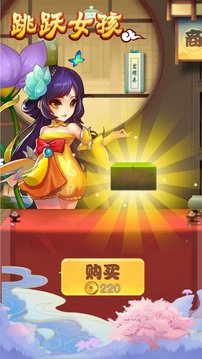 跳躍女孩游戲截圖2