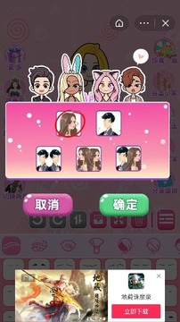 暖暖游戲截圖2