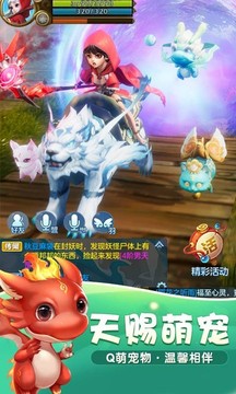 狩妖錄游戲截圖2
