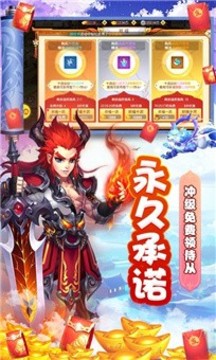 大圣封妖傳游戲截圖3