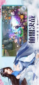 仙影紀(jì)游戲截圖1