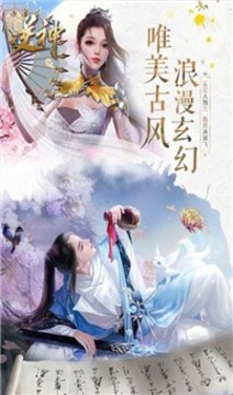 落靈路游戲截圖2