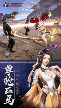 天靈真仙游戲截圖4