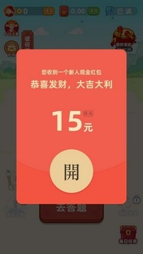 開心答人2游戲截圖1