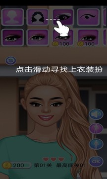 櫻花學院換裝游戲截圖3