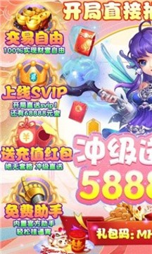 大圣封妖傳游戲截圖2