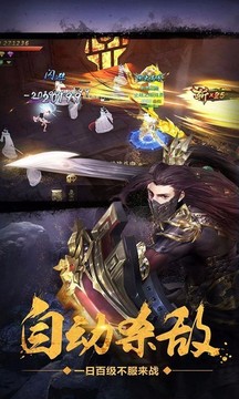星月神劍熱血武林游戲截圖2
