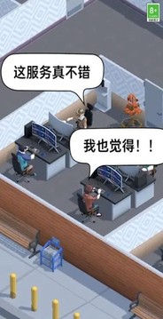 物業(yè)大亨游戲截圖4