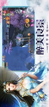 仙影紀(jì)游戲截圖2