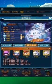 塔防精靈球游戲截圖2