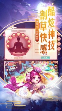 仙路情緣游戲截圖2