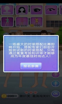 櫻花學院換裝游戲截圖4