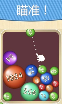 彩球2048游戲截圖3