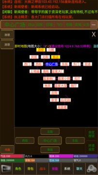 天賜江湖游戲截圖5
