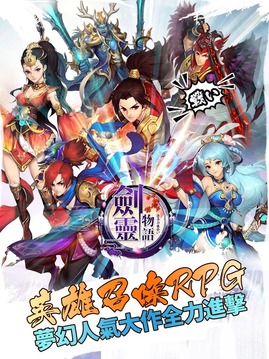 劍靈物語游戲截圖5