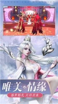 群俠修真游戲截圖2