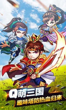 萌萌守衛(wèi)游戲截圖4