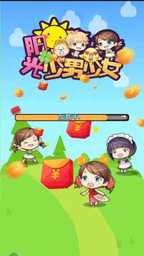 陽(yáng)光少男少女游戲截圖4
