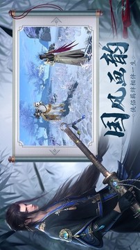 風凌凡塵路游戲截圖3