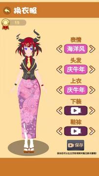 我是老師游戲截圖4