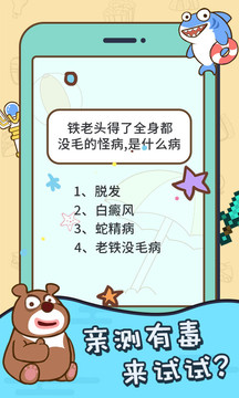 燒腦大挑戰(zhàn)游戲截圖3