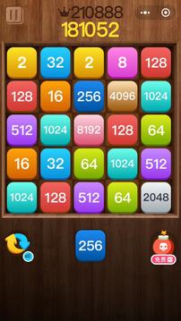 2048大作戰(zhàn)游戲截圖4