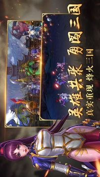 新御龍無(wú)雙游戲截圖4