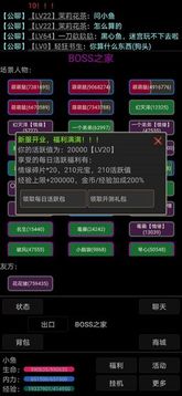 幻想武林MUD游戲截圖3